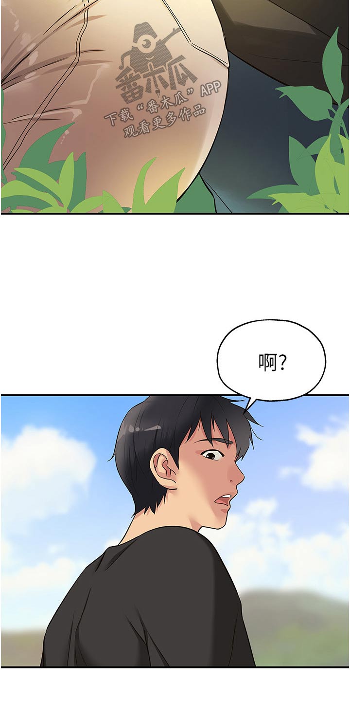 第29章：逛逛9