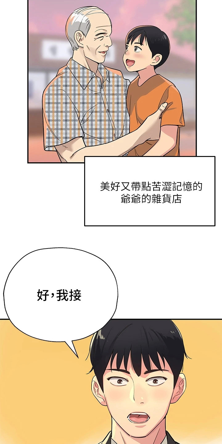 第1章：人生不公15