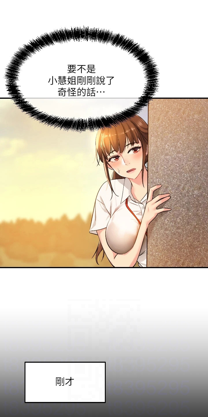 第12章：紧张0
