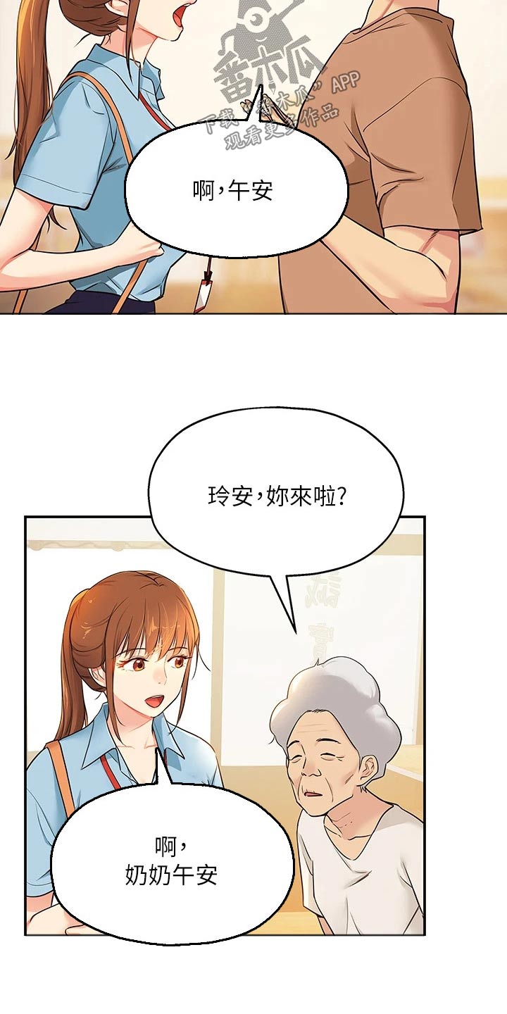 第15章：认识6