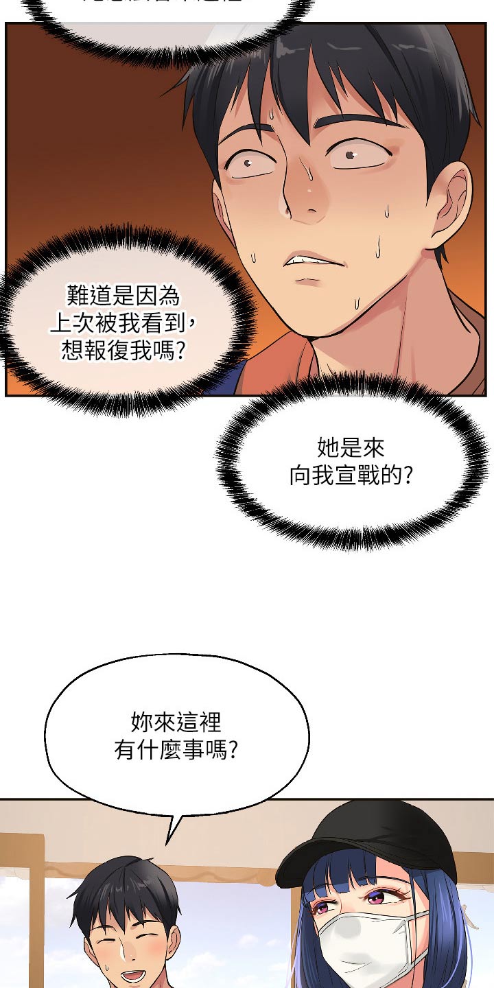 第25章：是你14