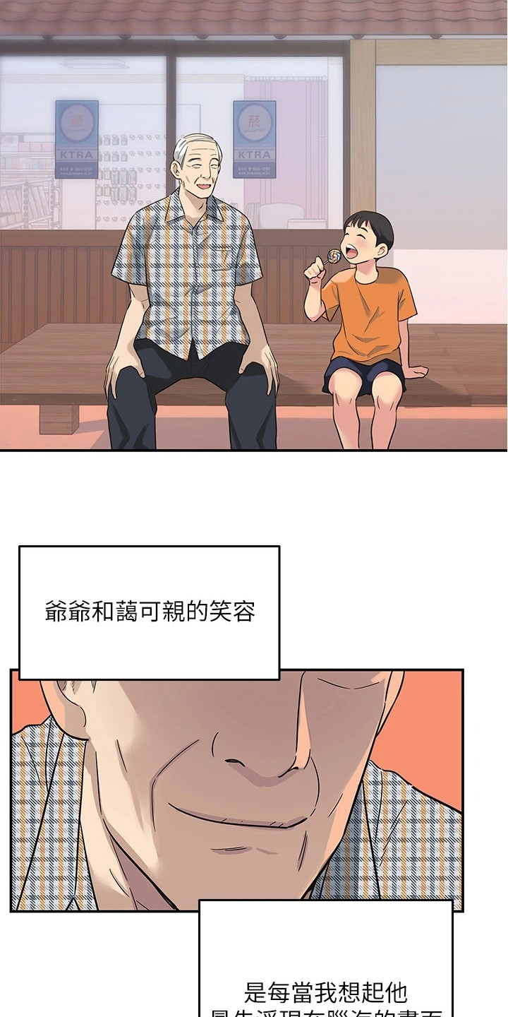 第1章：人生不公10