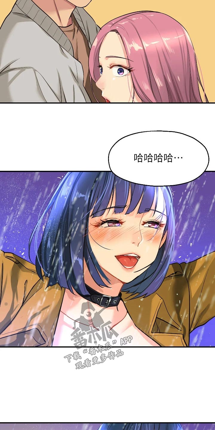 第18章：奇怪的女人1