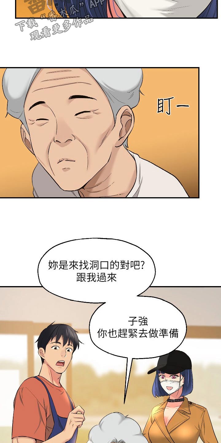 第26章：快点准备10