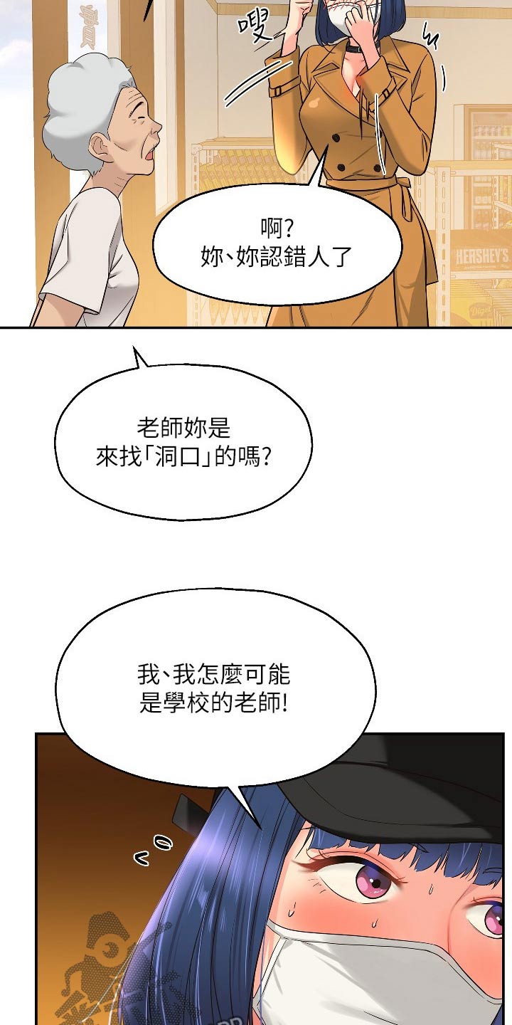 第26章：快点准备9