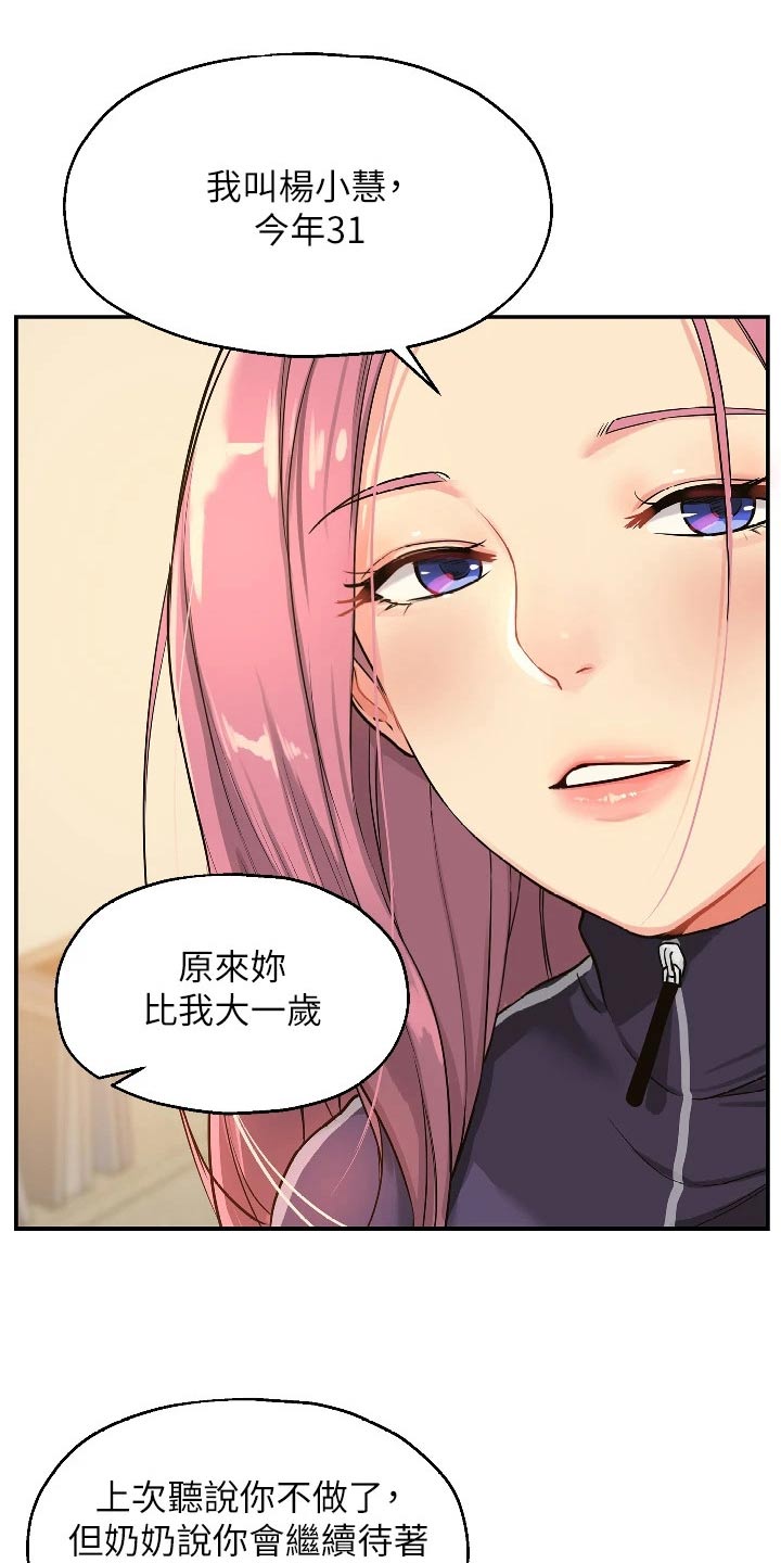 第17章：打雷5