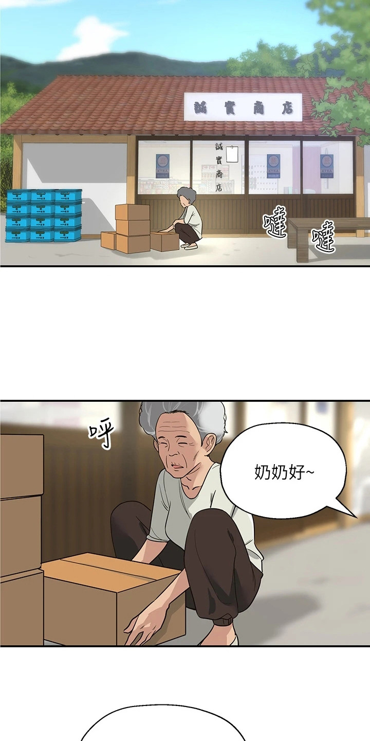 第2章：继承杂货铺7