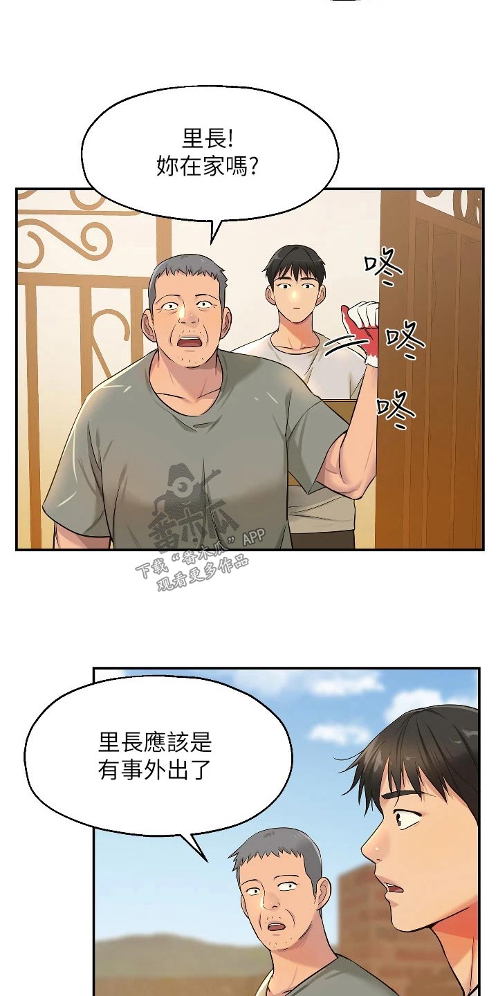 第22章：送水果9