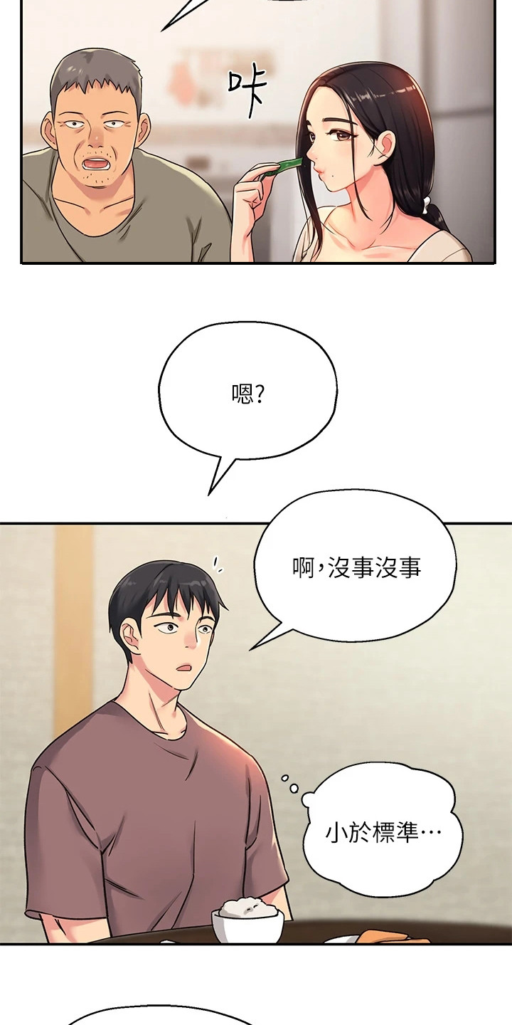 第7章：散散心5