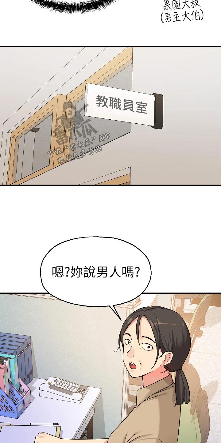 第19章：询问9