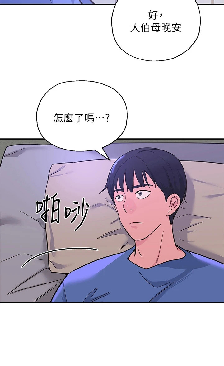 第3章：绝男村19