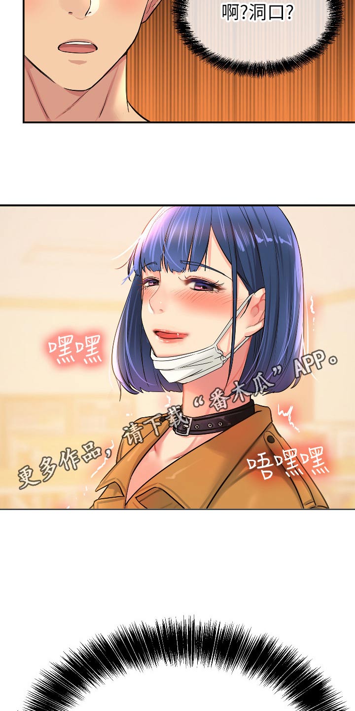 第25章：是你21
