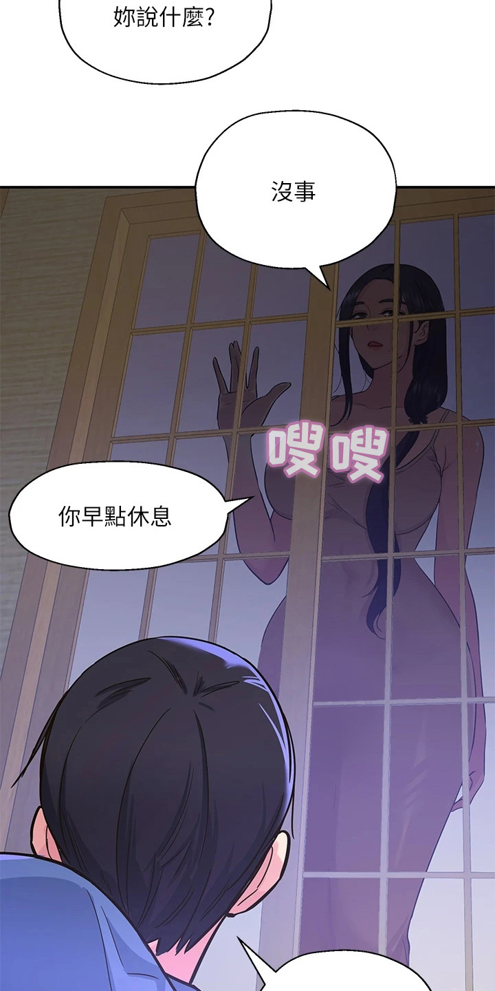 第3章：绝男村18
