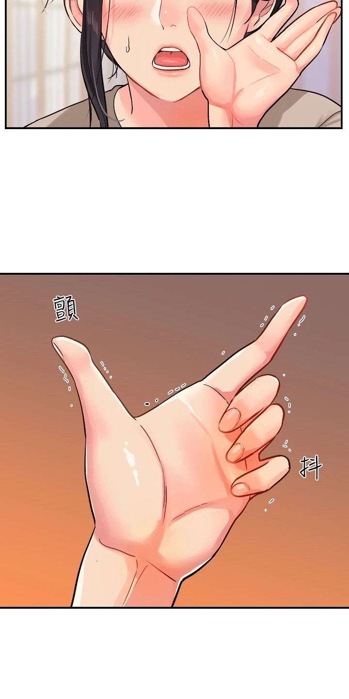 第14章：开始喜欢23
