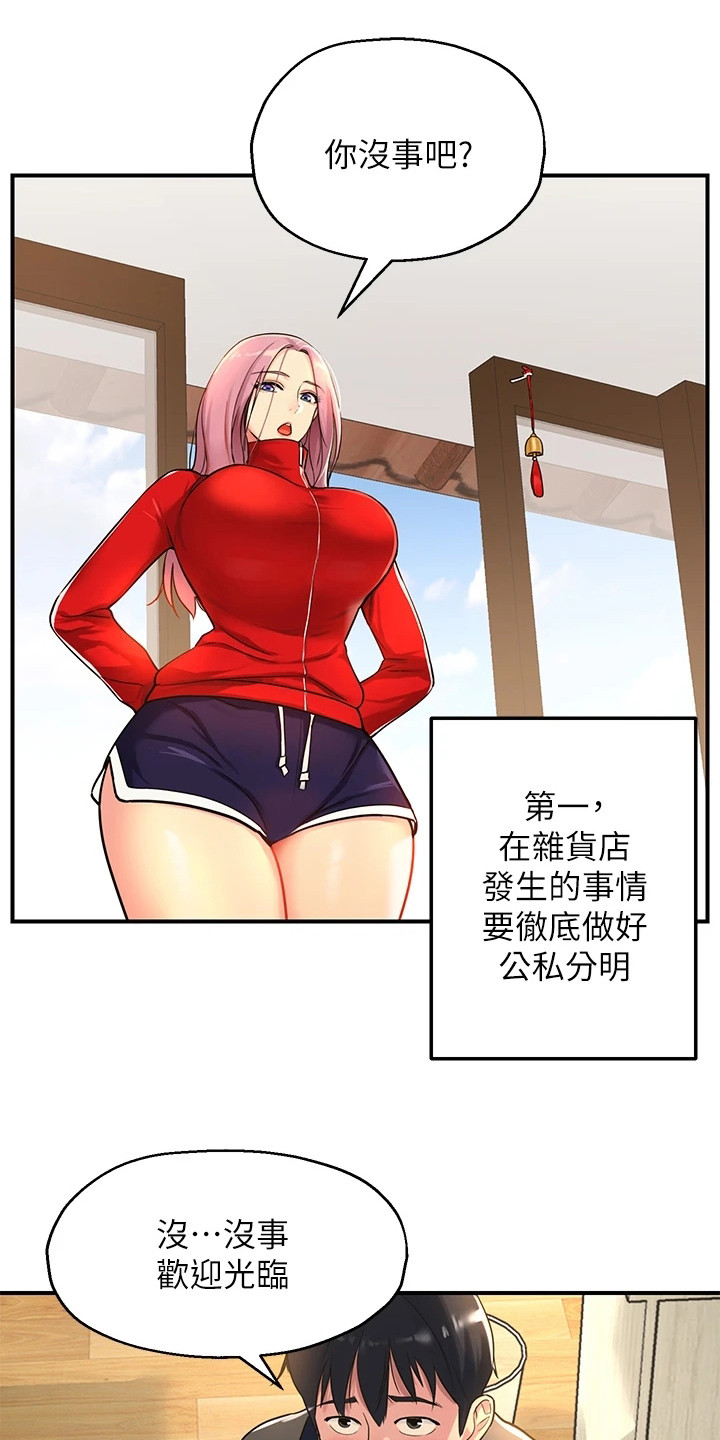 第9章：尴尬9