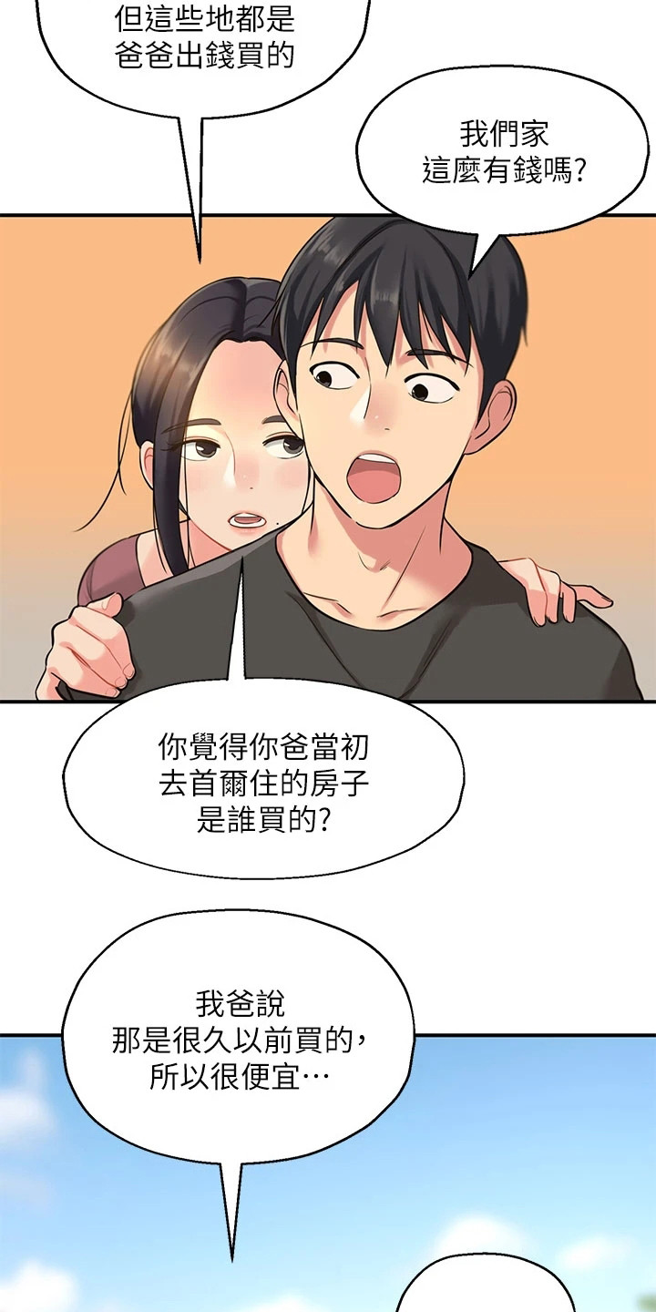 第8章：下定决心3