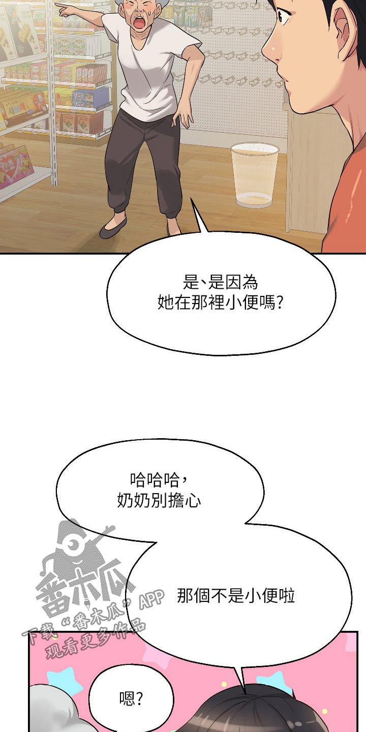 第28章：那么多钱20