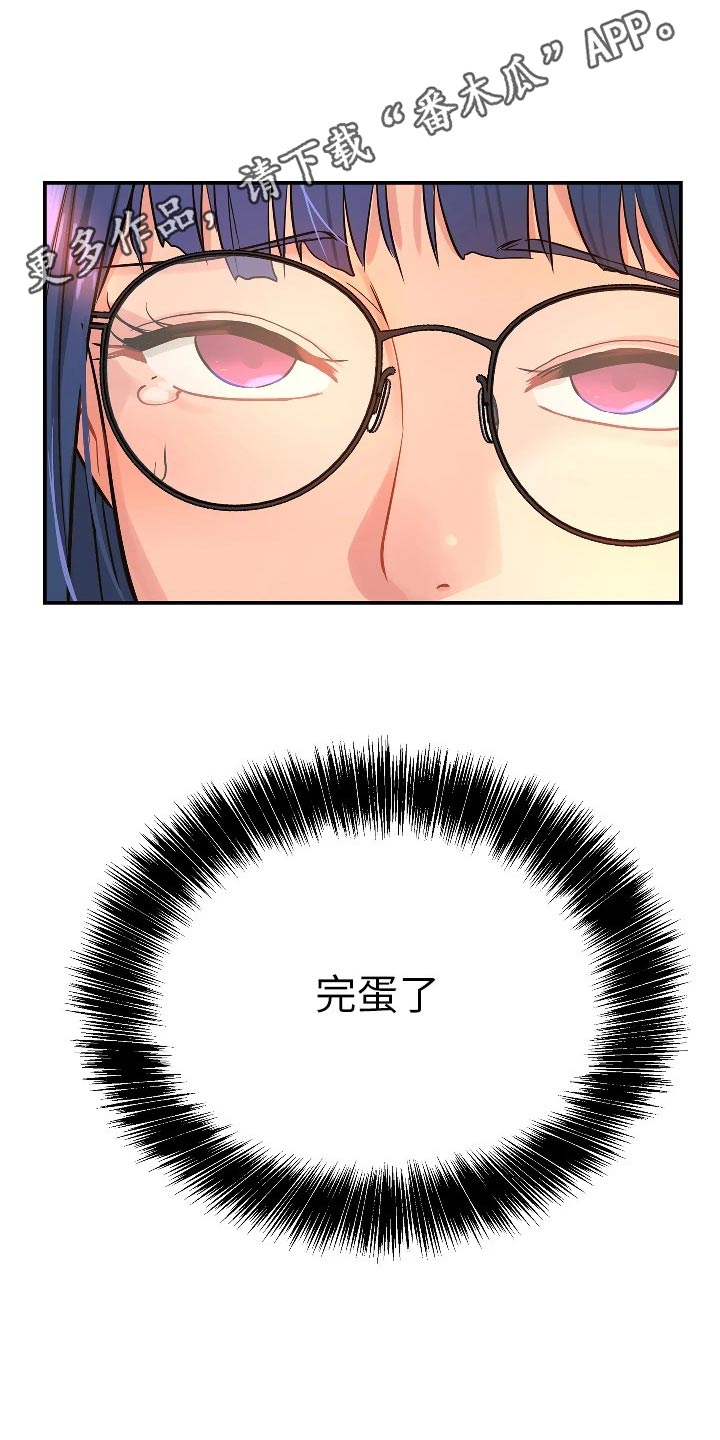 第18章：奇怪的女人21