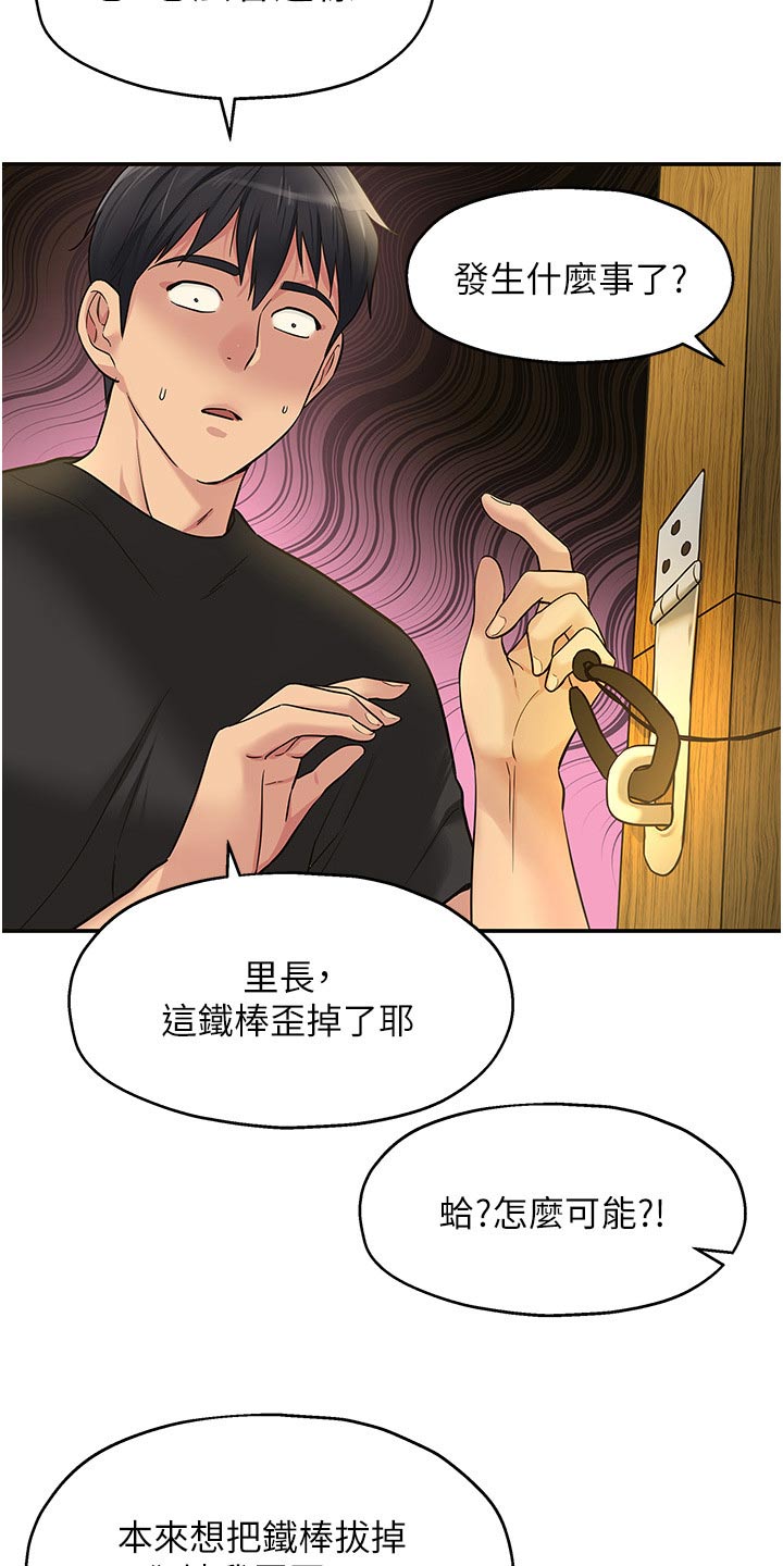 第31章：卡住了9