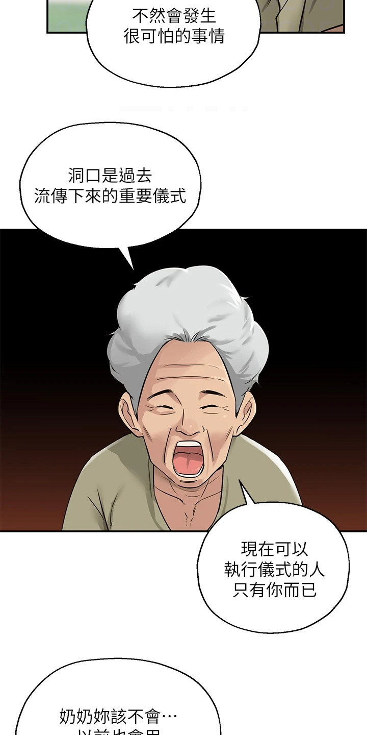 第6章：爷爷的笔记8