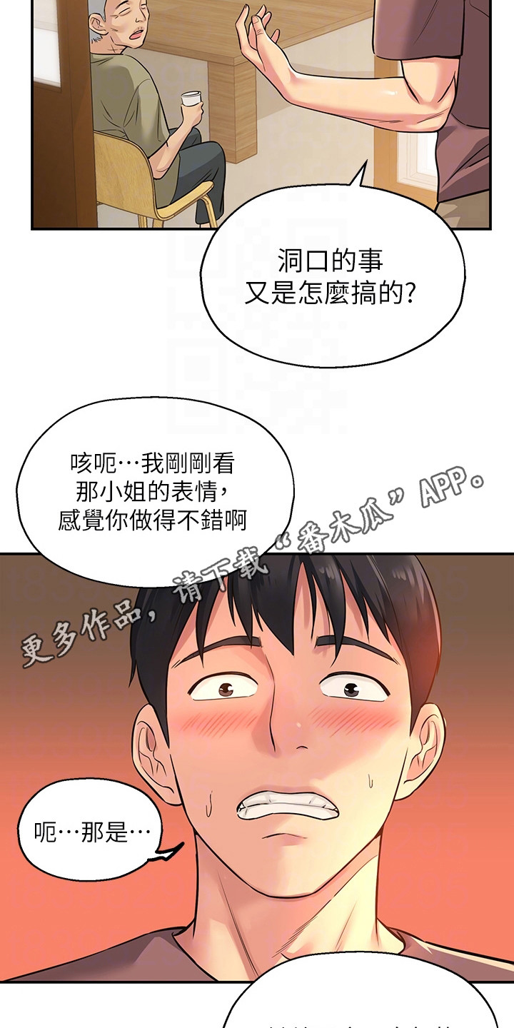 第6章：爷爷的笔记4
