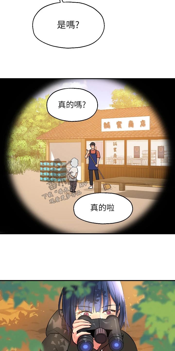 第23章：调查清楚20