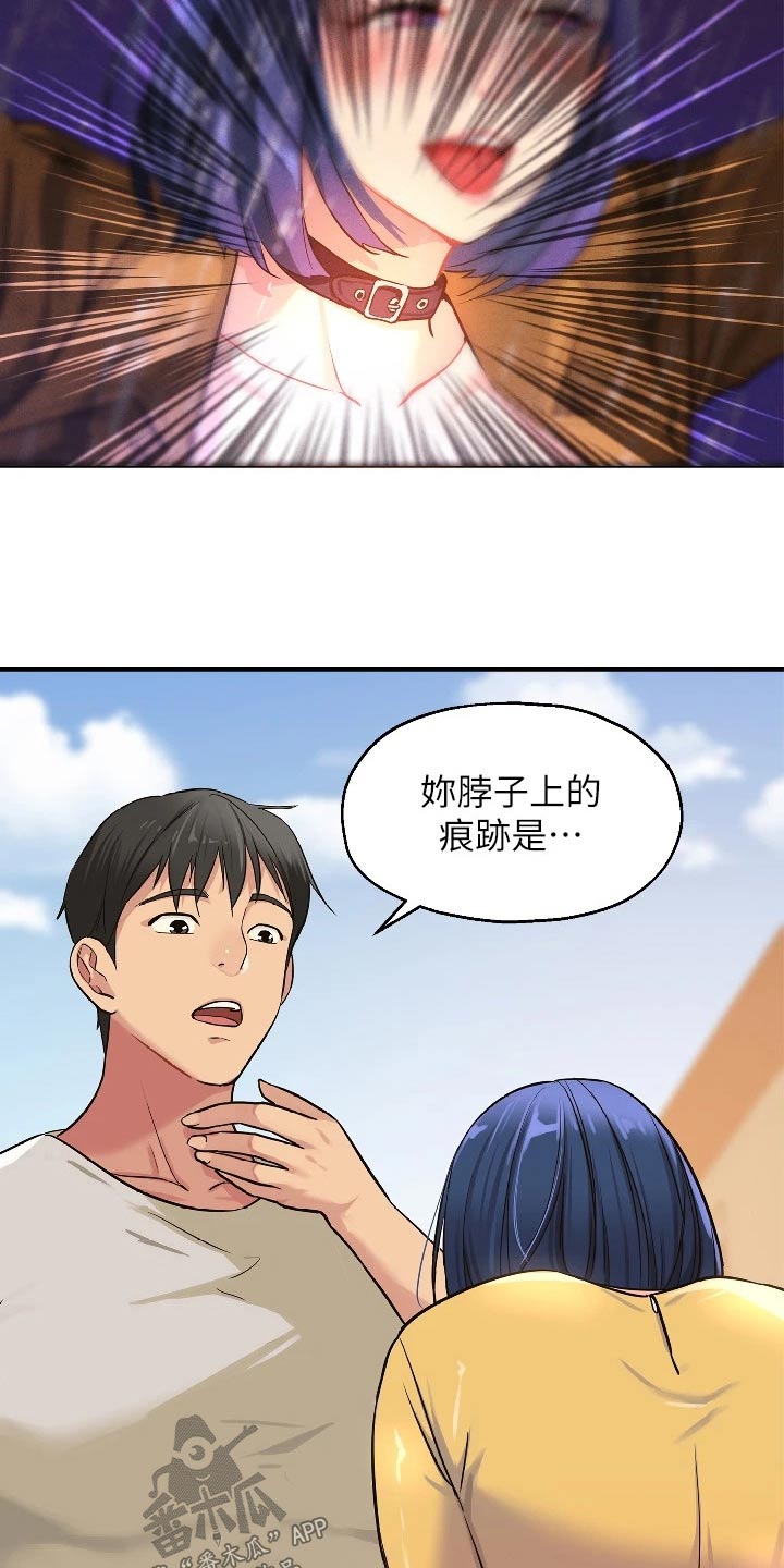 第23章：调查清楚8