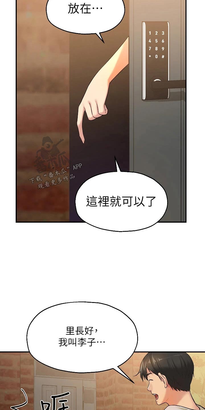 第22章：送水果11