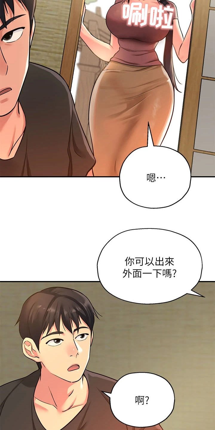 第7章：散散心15