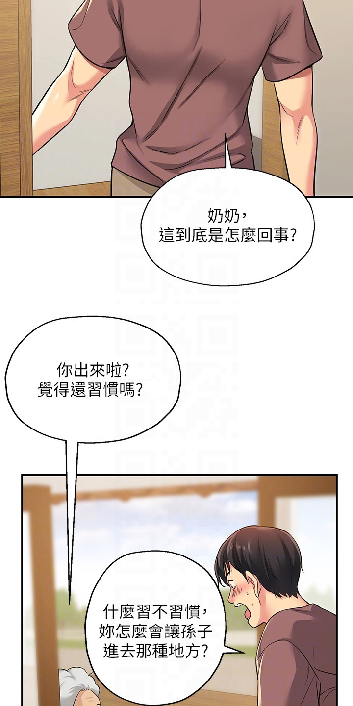 第6章：爷爷的笔记3