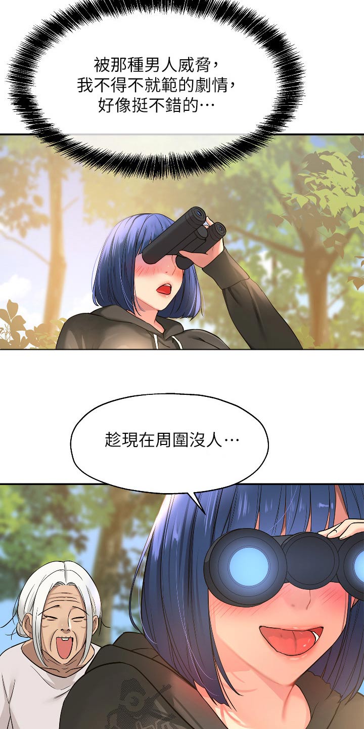 第24章：观察16