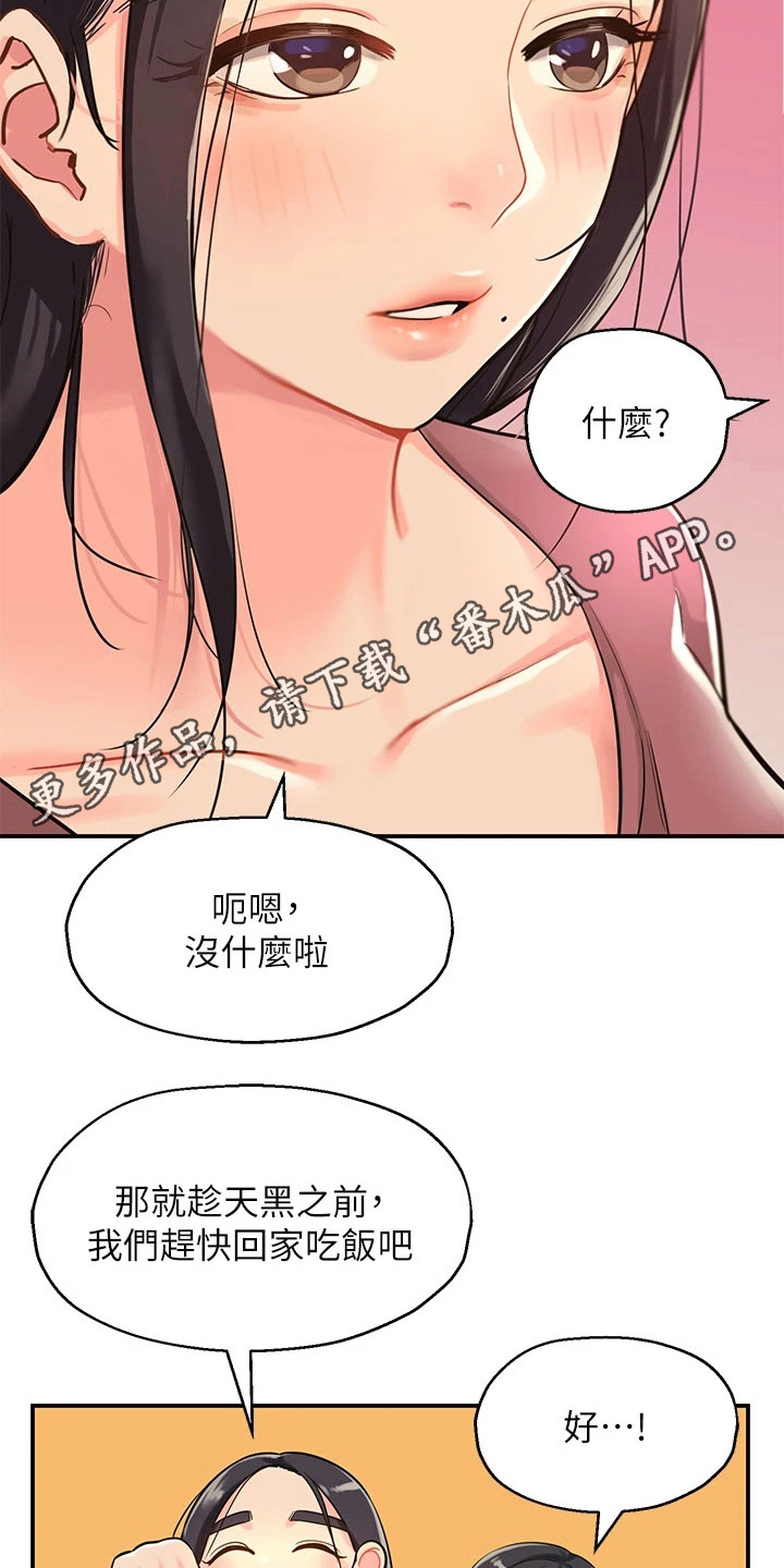 第8章：下定决心10