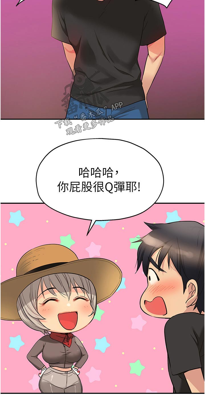 第29章：逛逛17