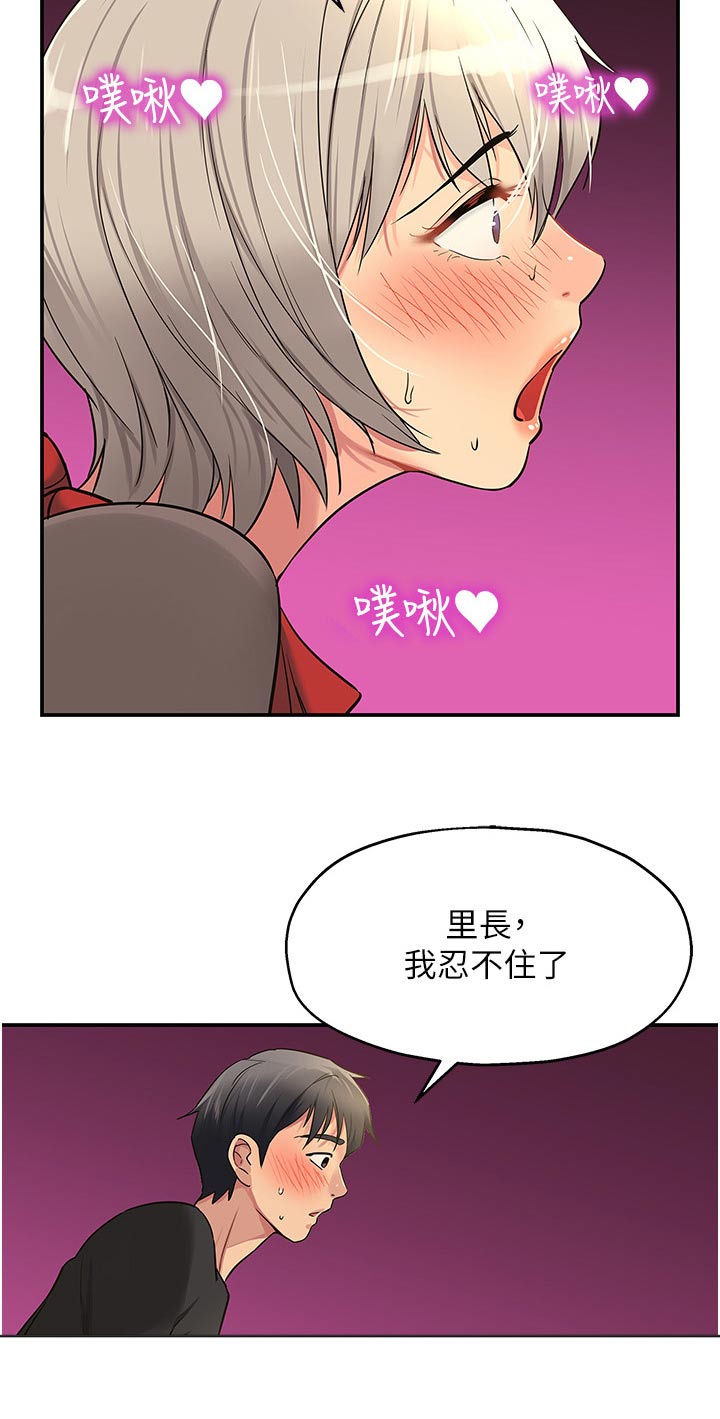 第32章：散步18