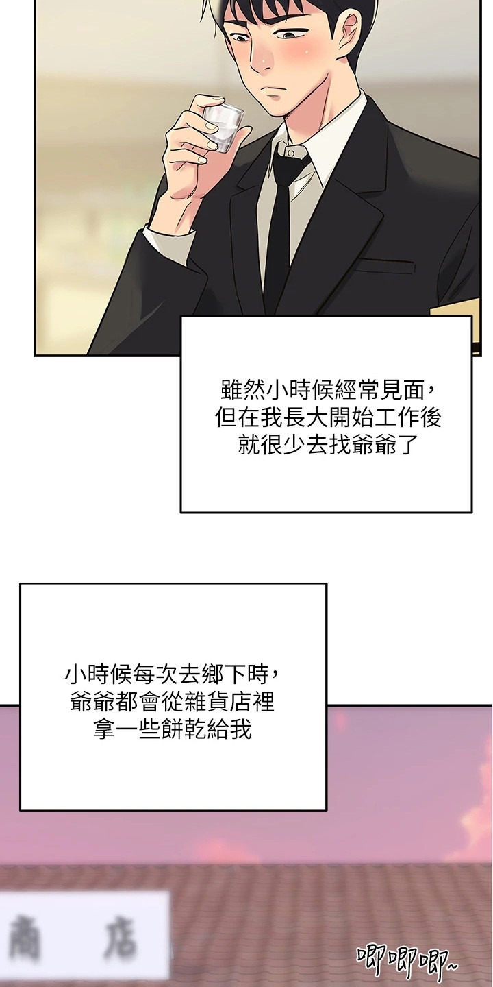 第1章：人生不公9