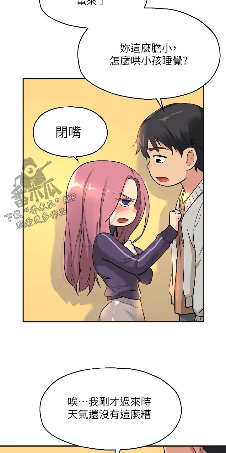 第17章：打雷15