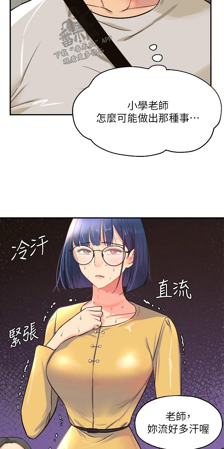 第23章：调查清楚16