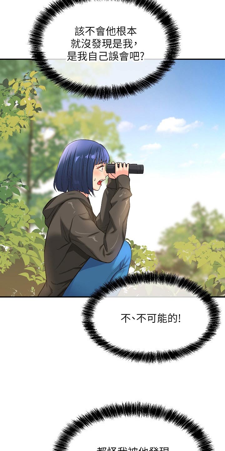 第24章：观察7