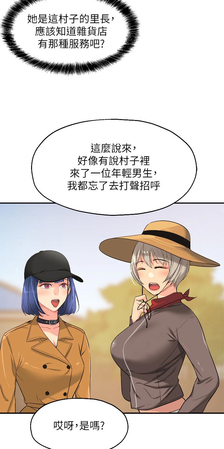 第28章：那么多钱29