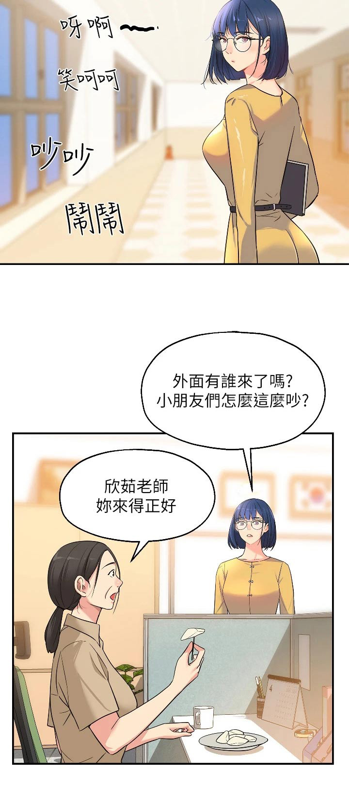 第22章：送水果24