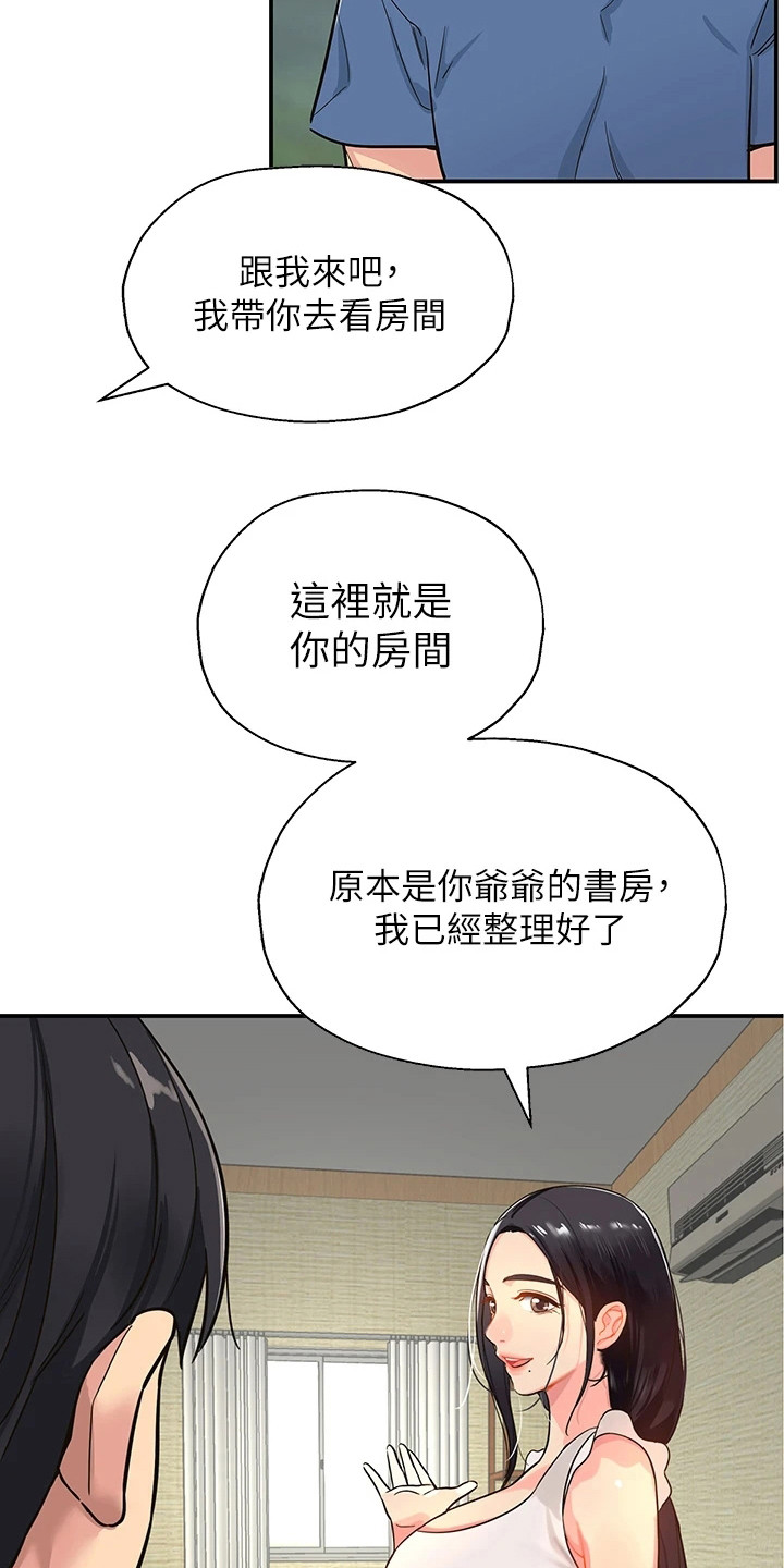第2章：继承杂货铺2