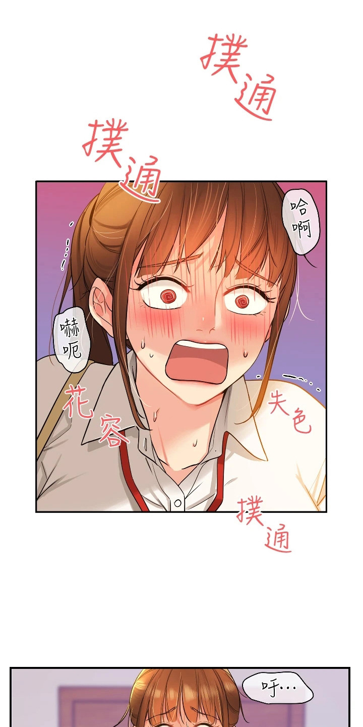 第13章：好奇8