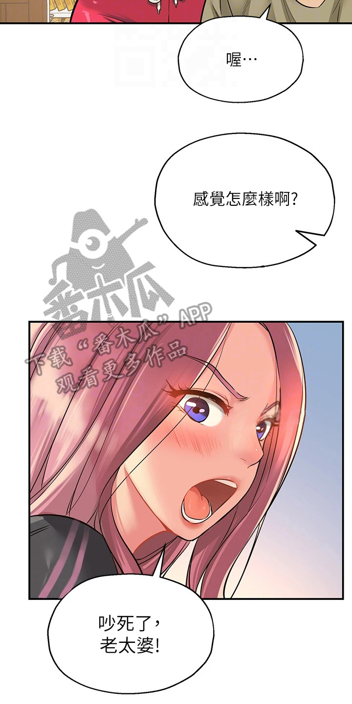 第6章：爷爷的笔记1