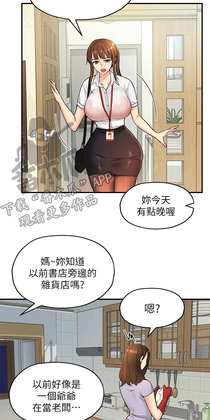第10章：怀旧18