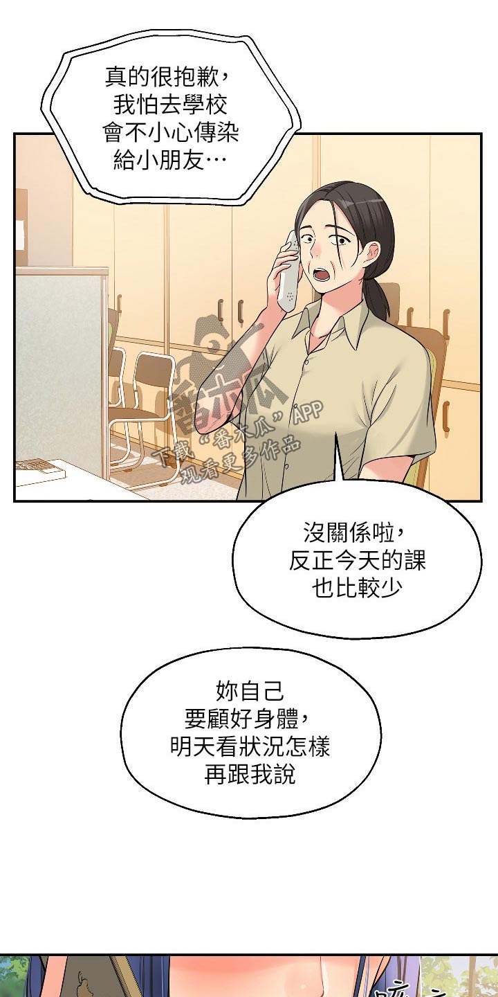 第24章：观察4