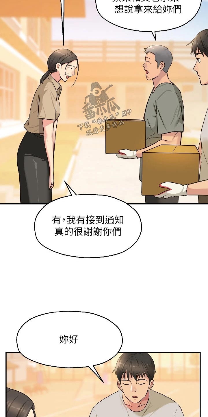 第22章：送水果18