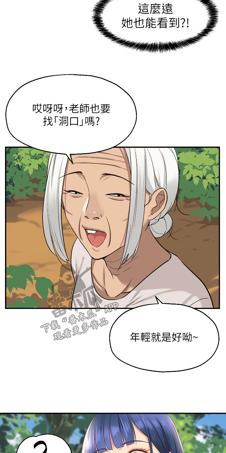 第24章：观察20