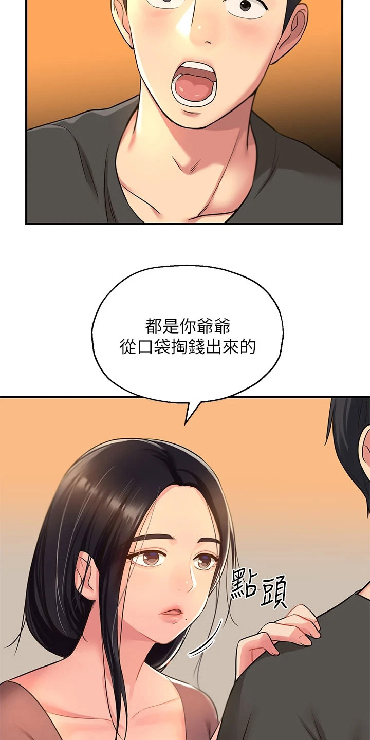 第8章：下定决心5