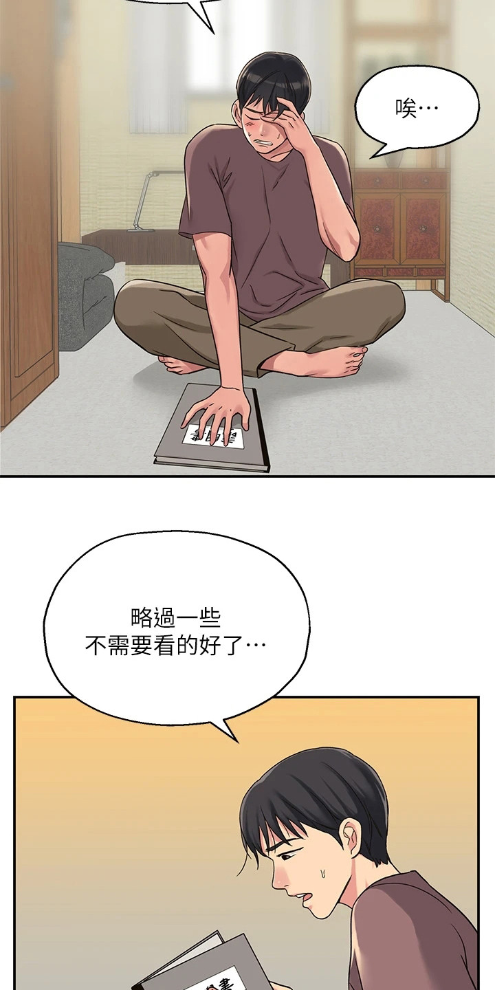 第6章：爷爷的笔记17