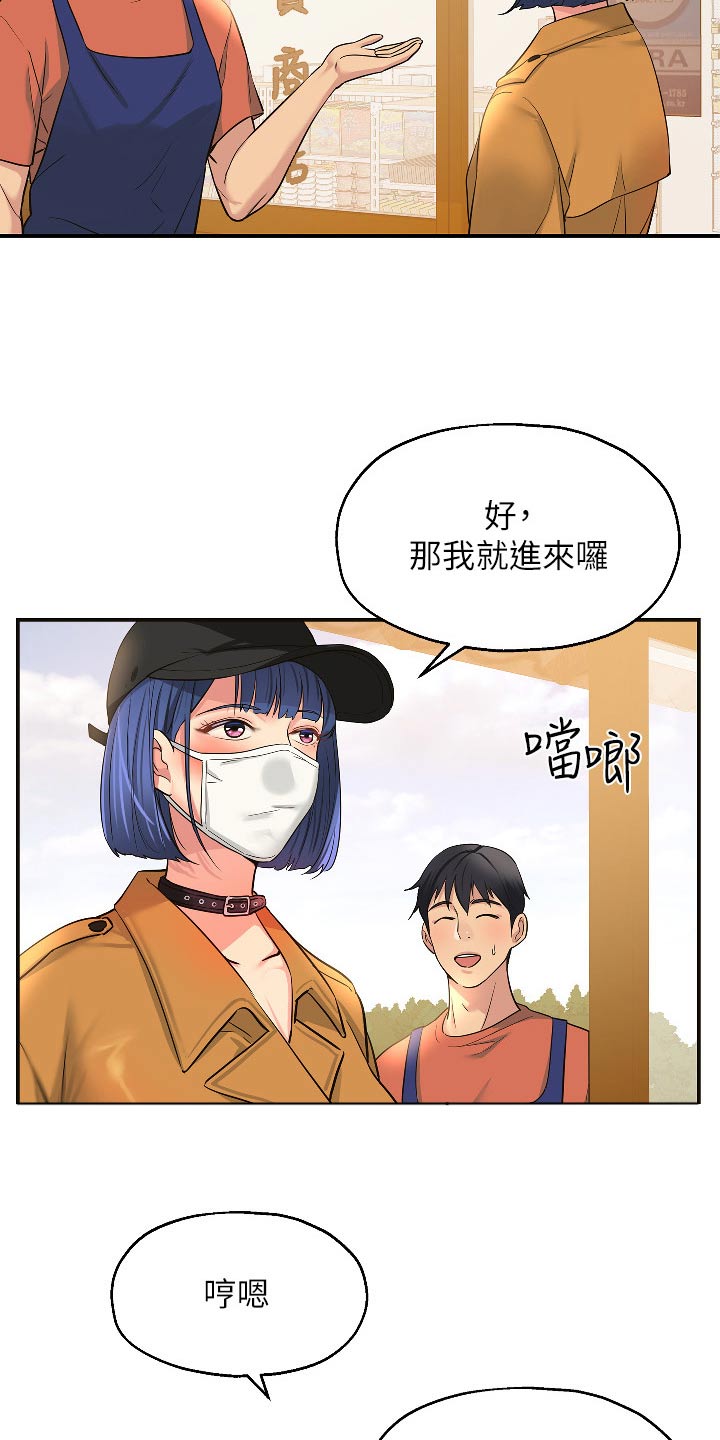 第25章：是你12